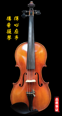 德音牌提琴:DY-282116D